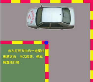 科目二直角转弯技巧解读