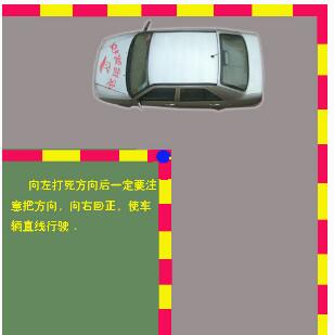 科目二直角转弯技巧讲解