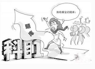 科目一考试题目整理归纳