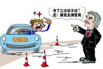 科目二考试挂科有哪些原因