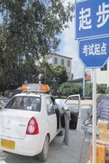 科目三起步有什么口诀