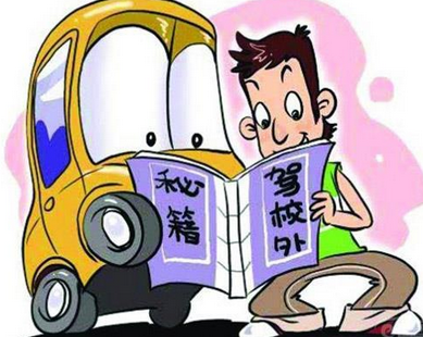 驾考交规要怎么记容易