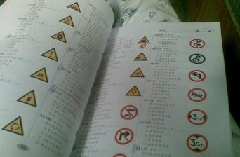 科目一考试技巧大全