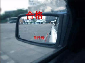 科目二如何摆正车身经验