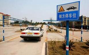 侧方停车考试有哪些易出错的地方