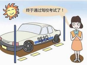 驾考紧张怎么办