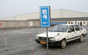 科目二考试有哪些难点