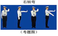 怎么快速记忆交警手势