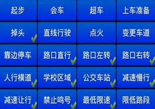 2019科目三考试难点总结