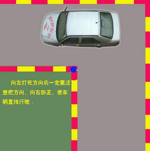 科目二考试技巧分享