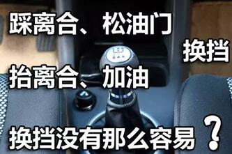 驾考科目三路考挂档技巧详解