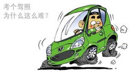 科目三考试有哪些需要注意的