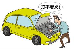冬季如何防汽车电瓶亏电