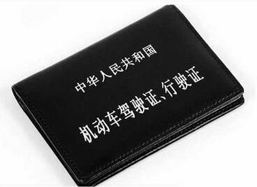 驾照实习期满后换证需要什么手续