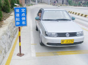 半坡定点停车与起步技巧详解
