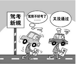 科目二考试老是考不过的原因