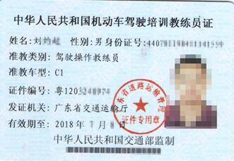 考教练证需要什么条件