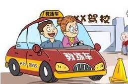 老年人学车考驾照要注意什么