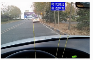 科目三考试靠边停车30公分详解