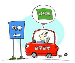 考驾照怎么一次性通过所有科目