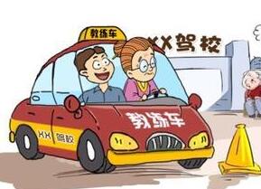 学车考驾照需要注意什么事项