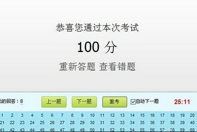 驾考科目四有什么技巧可以满分通过