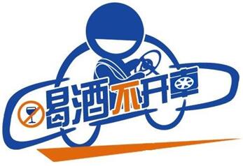 酒驾后怎么拿回驾驶证