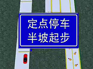 科目二考试技巧经验分享