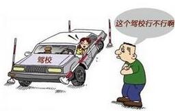 大学生考驾照要注意什么
