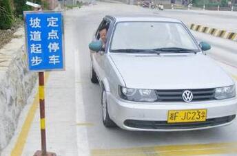 如何做到准确的定点停车