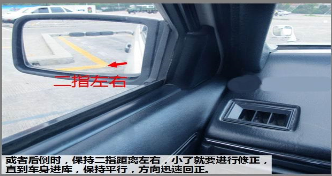 科目二考试左倒车入库技巧图解