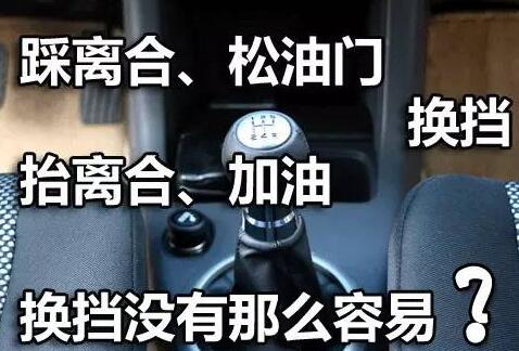 驾考科目三路考挂档技巧