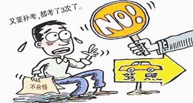 考驾照每个科目分别有几次机会