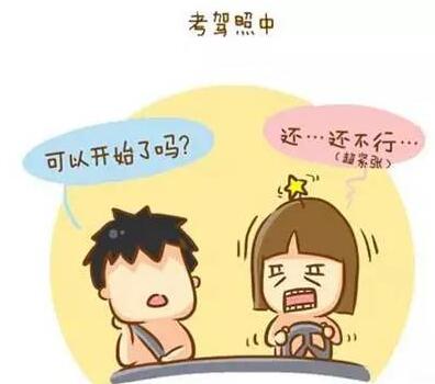 科目二不及格是什么原因