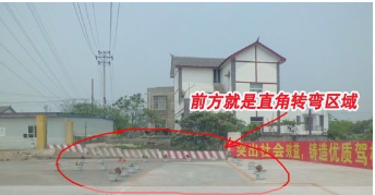 科目二考试直角转弯技巧图解