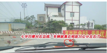 科目二考试直角转弯技巧图解