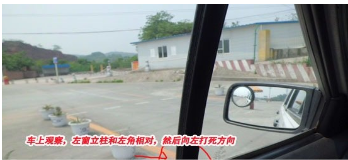 科目二考试直角转弯技巧图解