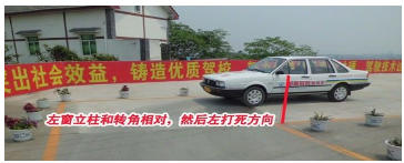 科目二考试直角转弯技巧图解