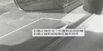 2019科目二倒车入库考试图解