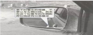 2019科目二倒车入库考试图解