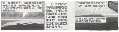2019科目二倒车入库考试图解