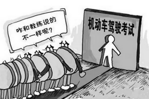 科目二易出错小细节分析