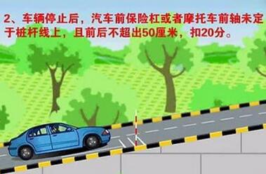 科目二考试半坡起步技巧