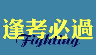 2019考驾照技巧详解