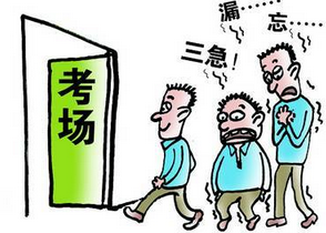 科目三考试环节紧张的方法详解
