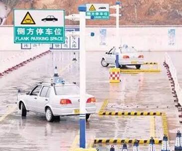 驾照考试最容易失分的地方
