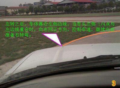 2019年曲线行驶技巧图解