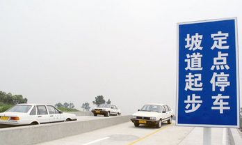 2019科目二定点和起步应该注意什么