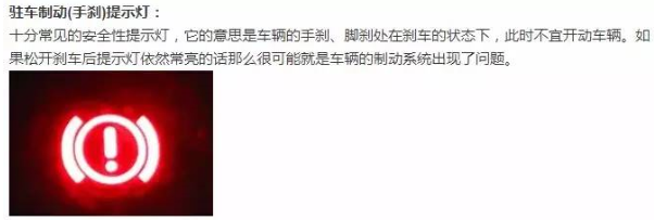 考试车内提示灯详解