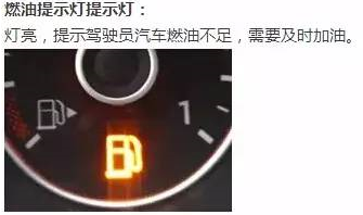 考试车内提示灯详解